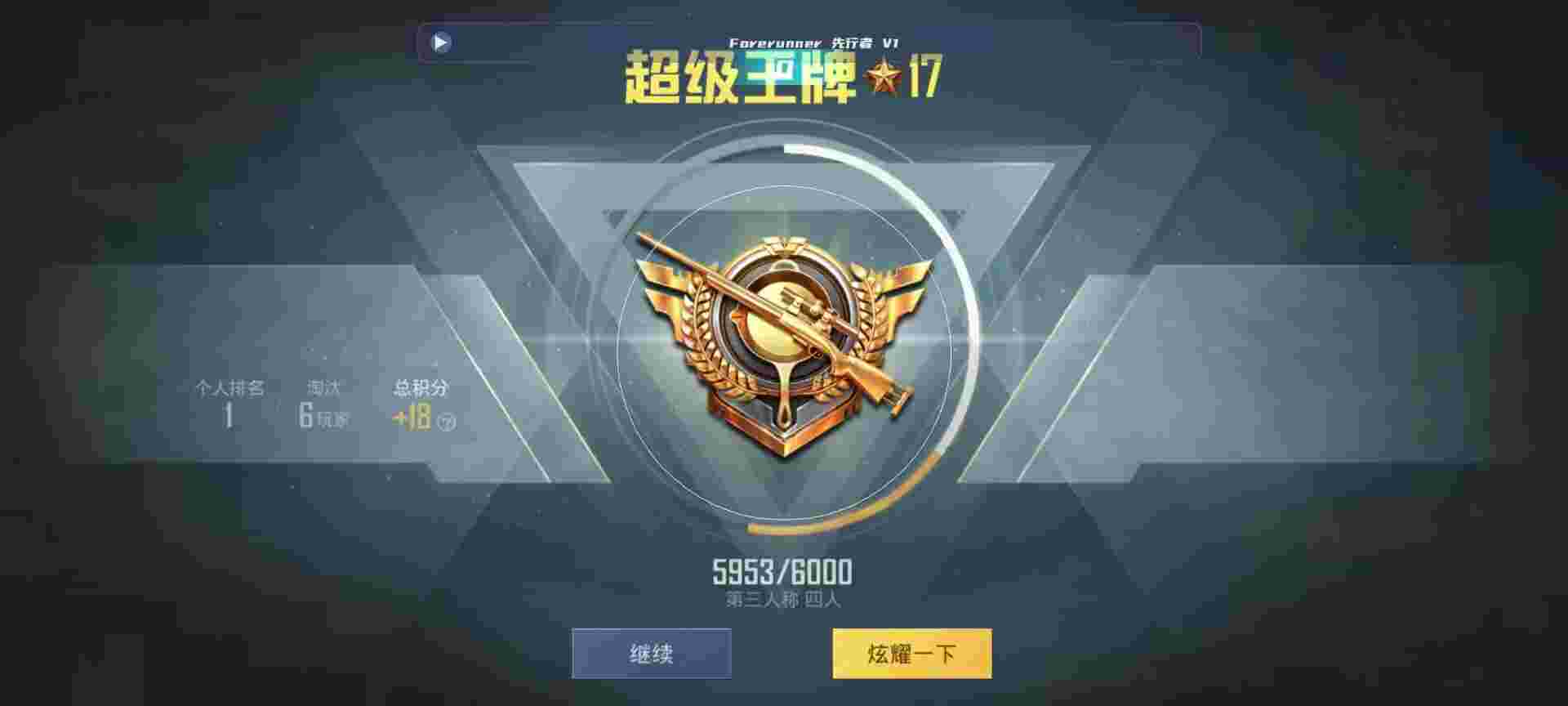 和平精英鸡腿辅助自瞄 - 暗区突围开挂神器免费辅助预览图